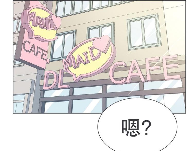 《就这样成为魔王了？！》第51话 可爱的男孩子 第8页
