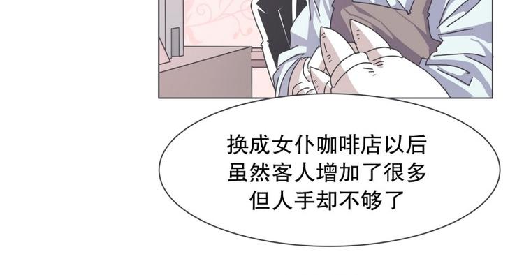 《就这样成为魔王了？！》第52话 想死在女仆怀里 第34页