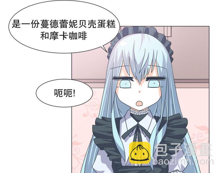 《就这样成为魔王了？！》第52话 想死在女仆怀里 第37页