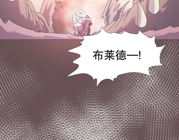 《就这样成为魔王了？！》第52话 想死在女仆怀里 第7页