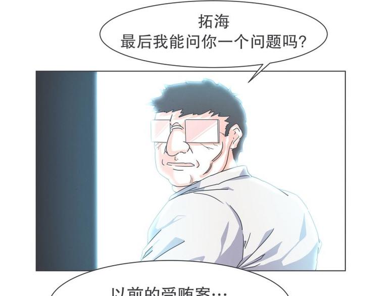 《就这样成为魔王了？！》第49话 魔王的工作 第18页