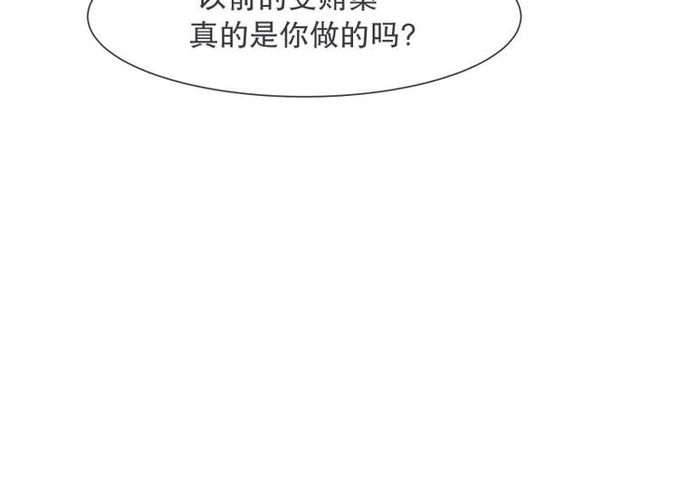 《就这样成为魔王了？！》第49话 魔王的工作 第19页