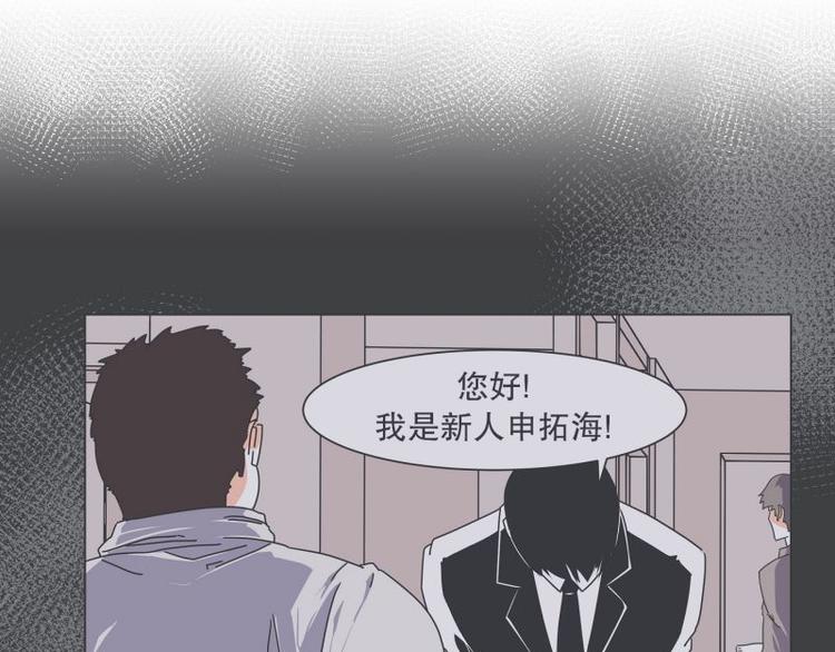 《就这样成为魔王了？！》第49话 魔王的工作 第1页