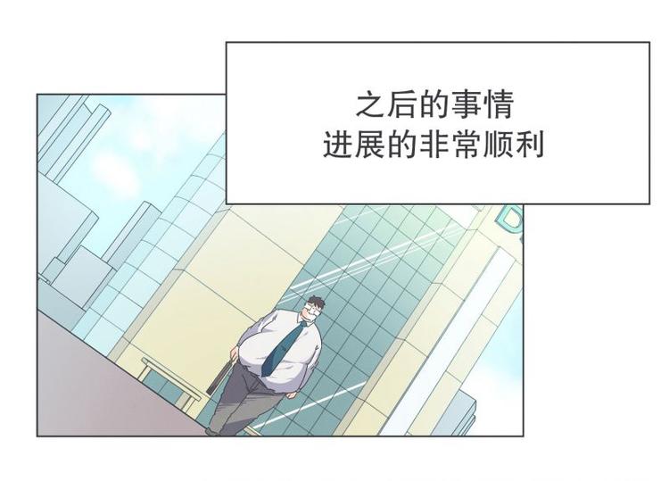 《就这样成为魔王了？！》第49话 魔王的工作 第25页