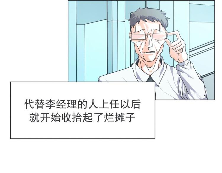 《就这样成为魔王了？！》第49话 魔王的工作 第26页