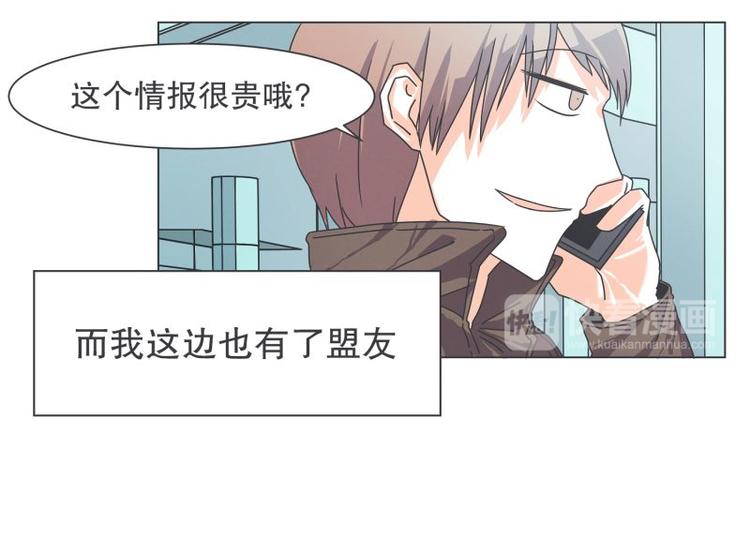 《就这样成为魔王了？！》第49话 魔王的工作 第27页