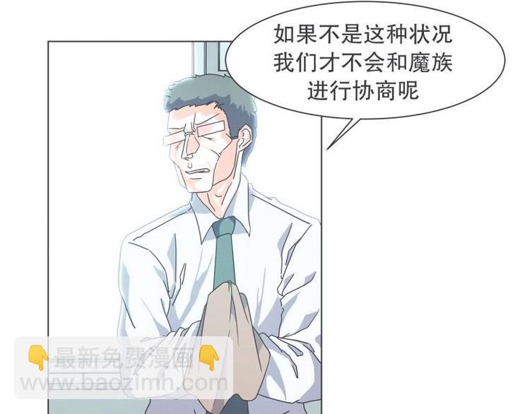 《就这样成为魔王了？！》第49话 魔王的工作 第32页