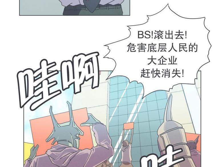 《就这样成为魔王了？！》第49话 魔王的工作 第33页