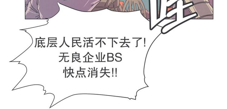 《就这样成为魔王了？！》第49话 魔王的工作 第34页