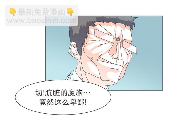 《就这样成为魔王了？！》第49话 魔王的工作 第35页