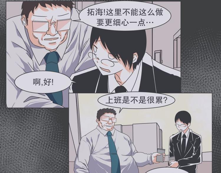 《就这样成为魔王了？！》第49话 魔王的工作 第3页