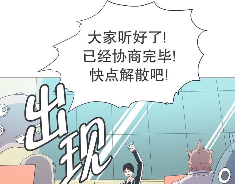《就这样成为魔王了？！》第49话 魔王的工作 第41页