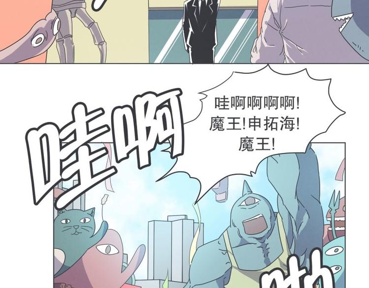 《就这样成为魔王了？！》第49话 魔王的工作 第42页