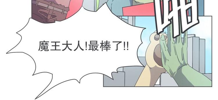 《就这样成为魔王了？！》第49话 魔王的工作 第43页
