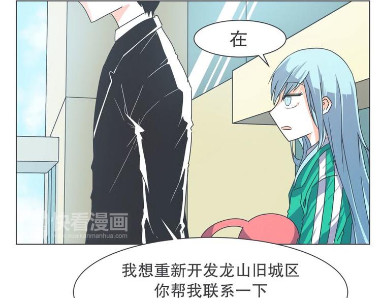 《就这样成为魔王了？！》第49话 魔王的工作 第46页