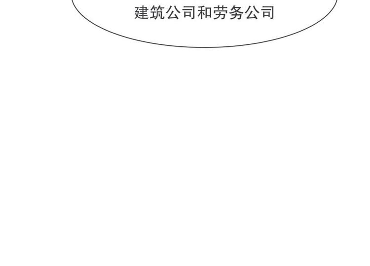 《就这样成为魔王了？！》第49话 魔王的工作 第47页