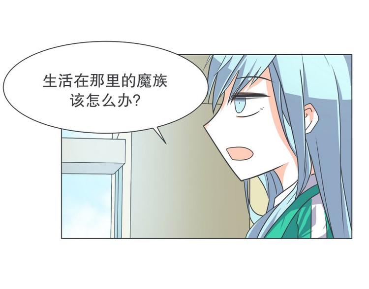 《就这样成为魔王了？！》第49话 魔王的工作 第48页