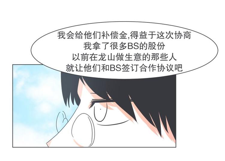 《就这样成为魔王了？！》第49话 魔王的工作 第49页