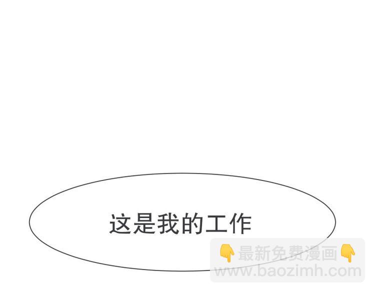 《就这样成为魔王了？！》第49话 魔王的工作 第8页
