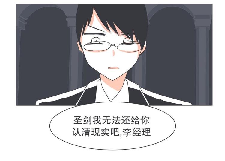 《就这样成为魔王了？！》第49话 魔王的工作 第9页