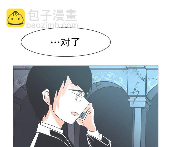 《就这样成为魔王了？！》第56话 今天雪莹不在 第11页