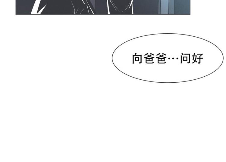 《就这样成为魔王了？！》第56话 今天雪莹不在 第12页