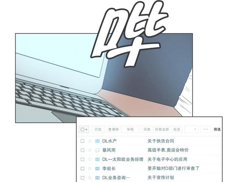 《就这样成为魔王了？！》第56话 今天雪莹不在 第16页