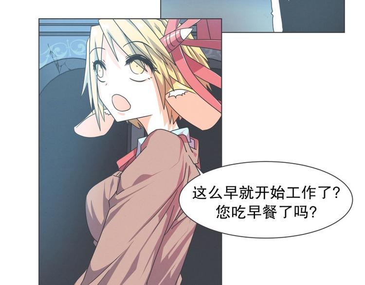 《就这样成为魔王了？！》第56话 今天雪莹不在 第20页