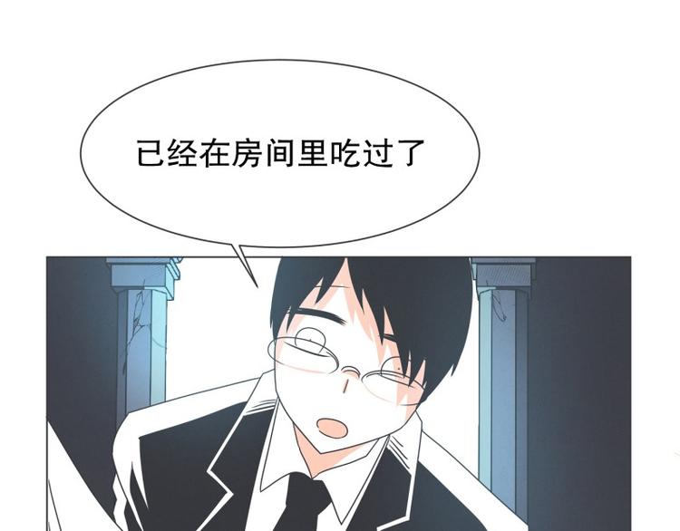 《就这样成为魔王了？！》第56话 今天雪莹不在 第22页