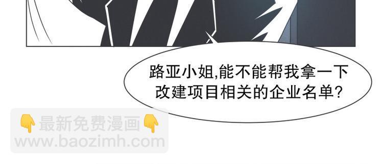 《就这样成为魔王了？！》第56话 今天雪莹不在 第23页