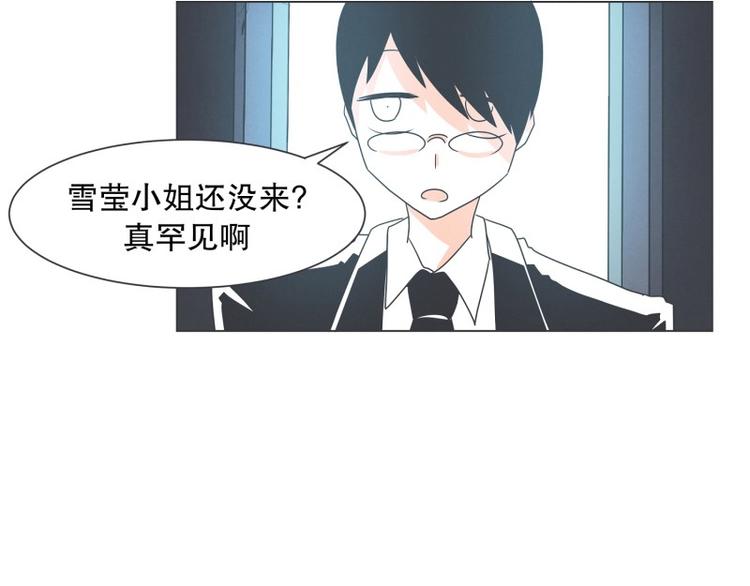 《就这样成为魔王了？！》第56话 今天雪莹不在 第30页