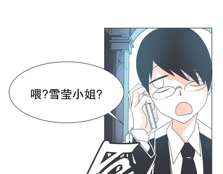 《就这样成为魔王了？！》第56话 今天雪莹不在 第36页