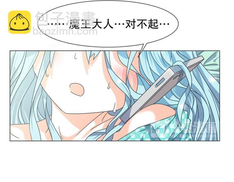 《就这样成为魔王了？！》第56话 今天雪莹不在 第38页