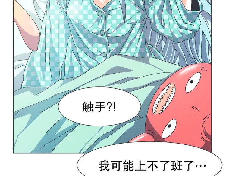 《就这样成为魔王了？！》第56话 今天雪莹不在 第41页