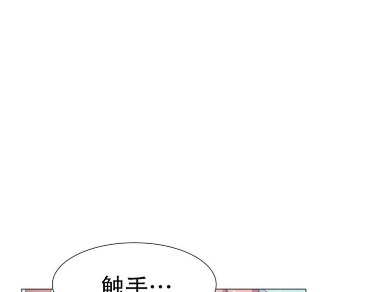 《就这样成为魔王了？！》第56话 今天雪莹不在 第43页