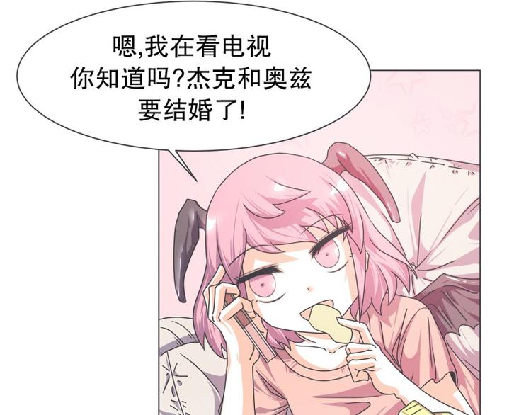 《就这样成为魔王了？！》第56话 今天雪莹不在 第7页