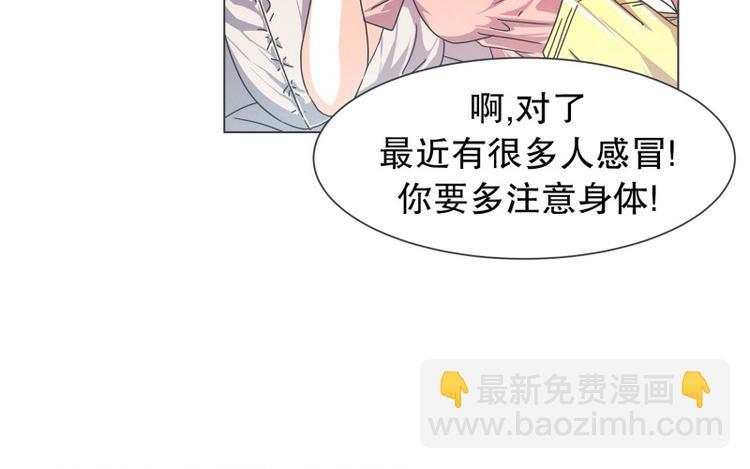 《就这样成为魔王了？！》第56话 今天雪莹不在 第8页