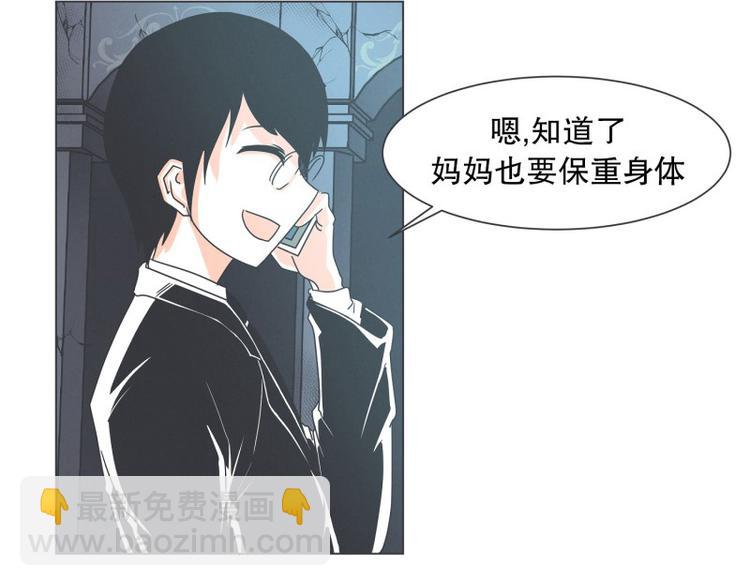 《就这样成为魔王了？！》第56话 今天雪莹不在 第9页