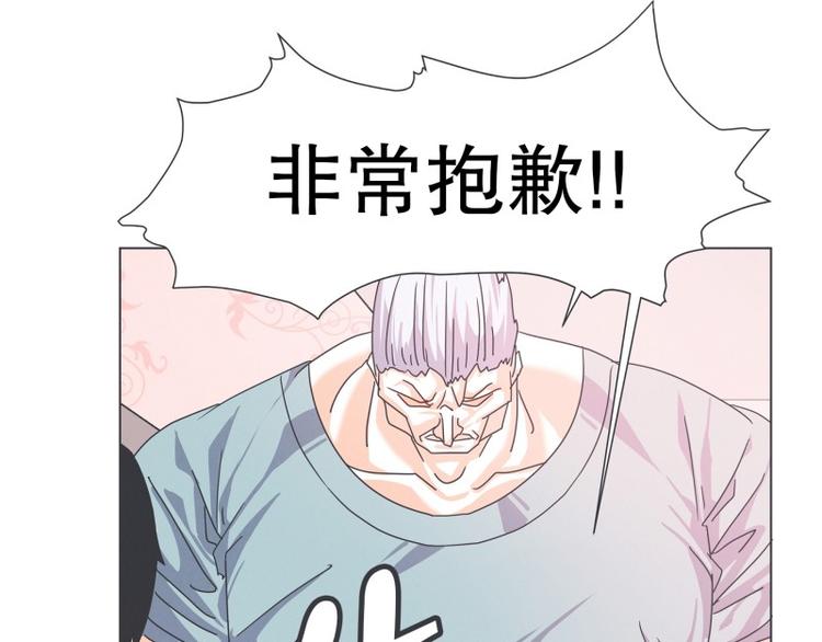 《就这样成为魔王了？！》第54话 就是强盗啊 第14页