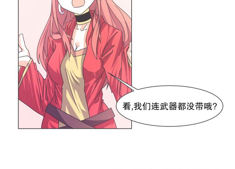 《就这样成为魔王了？！》第54话 就是强盗啊 第17页