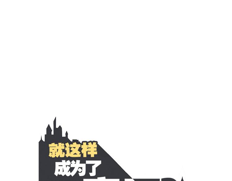 《就这样成为魔王了？！》第54话 就是强盗啊 第1页
