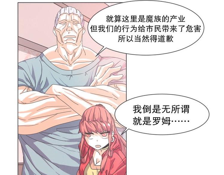《就这样成为魔王了？！》第54话 就是强盗啊 第20页