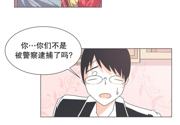 《就这样成为魔王了？！》第54话 就是强盗啊 第21页