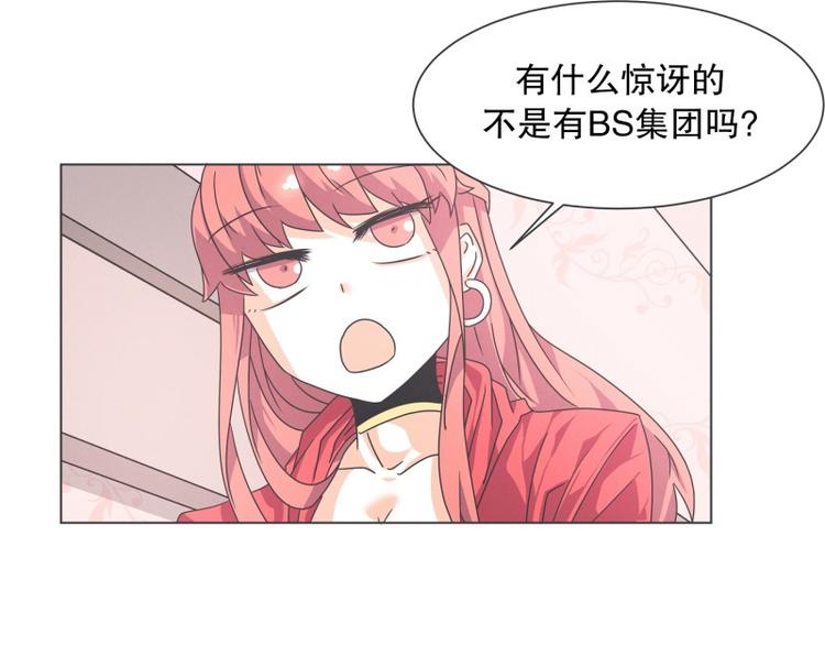 《就这样成为魔王了？！》第54话 就是强盗啊 第22页