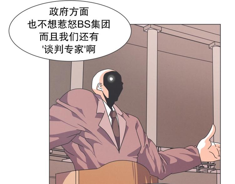 《就这样成为魔王了？！》第54话 就是强盗啊 第24页