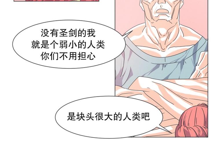 《就这样成为魔王了？！》第54话 就是强盗啊 第27页