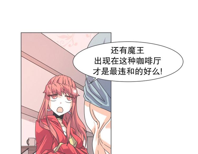 《就这样成为魔王了？！》第54话 就是强盗啊 第28页
