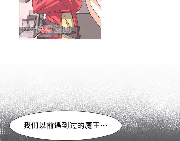 《就这样成为魔王了？！》第54话 就是强盗啊 第29页