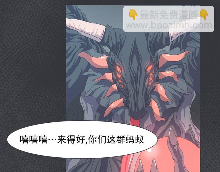 《就这样成为魔王了？！》第54话 就是强盗啊 第31页
