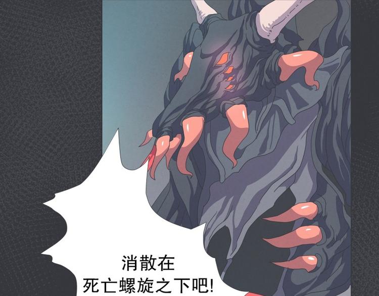 《就这样成为魔王了？！》第54话 就是强盗啊 第35页